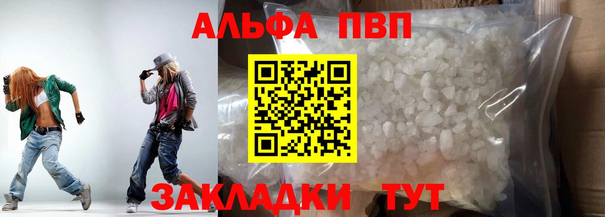 Alfa_PVP мука  APVP мука  Alpha PVP СК  цены   Новозыбков  Вход с VPN 