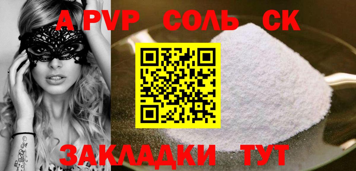 APVP СК КРИС Новозыбков