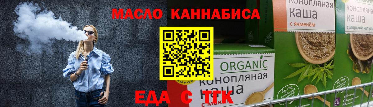 Cannafood марихуана  Вход с VPN  Новозыбков 