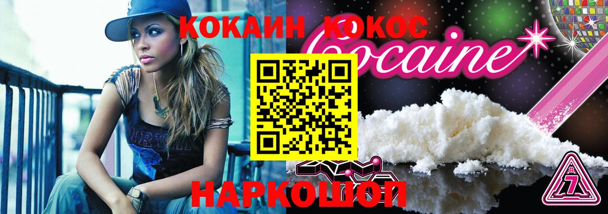 COCAIN Боливия  КОКАИН  где купить наркоту  Вход с VPN  Новозыбков 