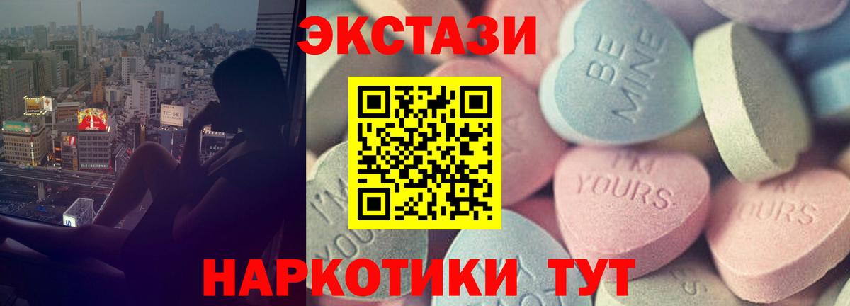ЭКСТАЗИ VHQ  Вход с VPN  Новозыбков  Экстази MDMA 
