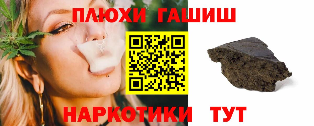 ГАШИШ Ice-O-Lator Новозыбков