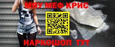 MESCALINE Бузулук