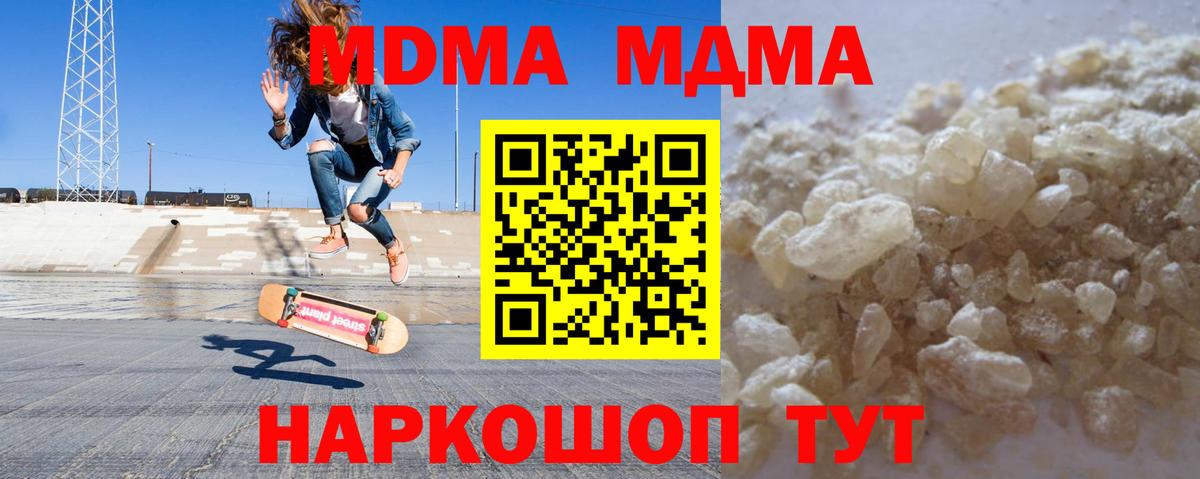 MDMA  МДМА молли  Новозыбков  Вход с VPN  MDMA VHQ 