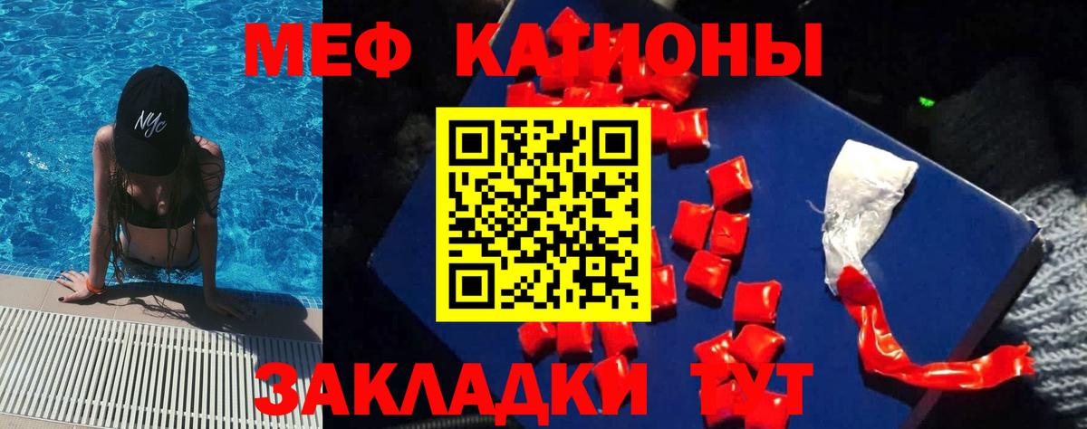 Меф мяу мяу  Вход с VPN  Новозыбков  Мефедрон мука 