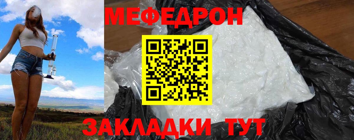 Меф кристаллы Новозыбков