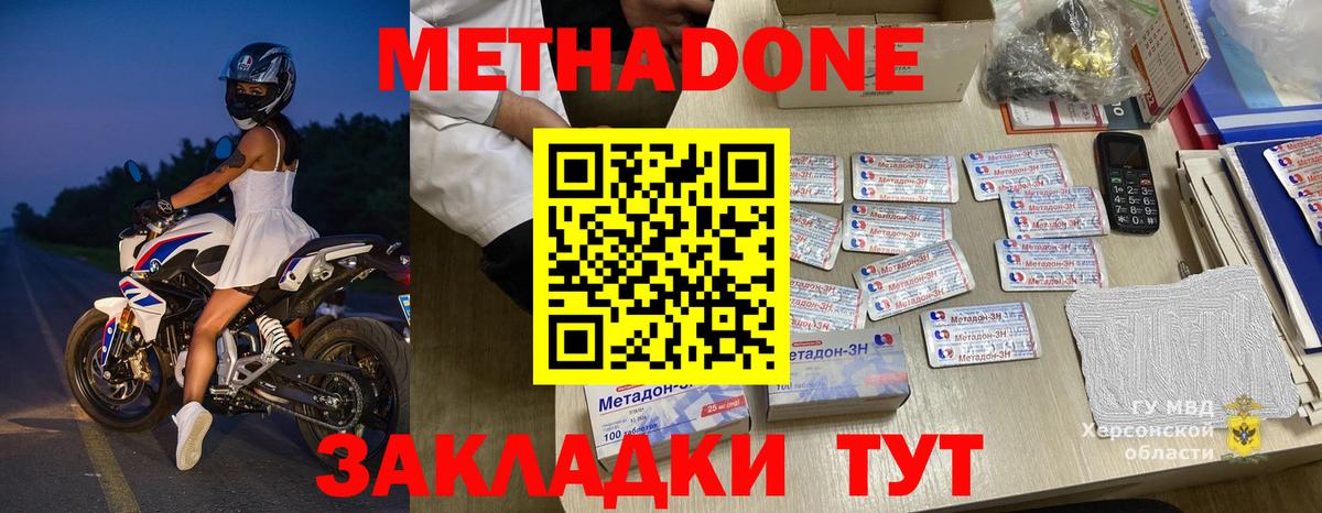 Новозыбков  МЕТАДОН мёд  Вход с VPN 