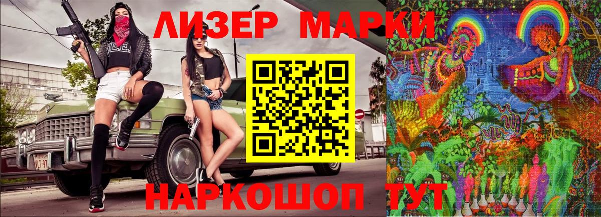 Марки NBOMe 1500мкг Новозыбков