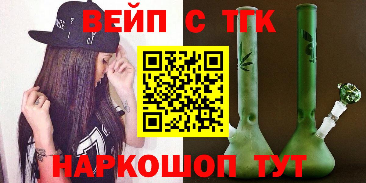 Дистиллят ТГК THC oil  Вход с VPN  Дистиллят ТГК вейп  Новозыбков 