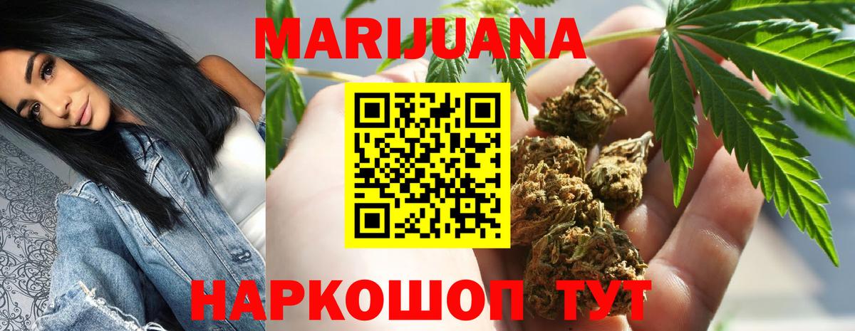 Бошки Шишки сатива Новозыбков