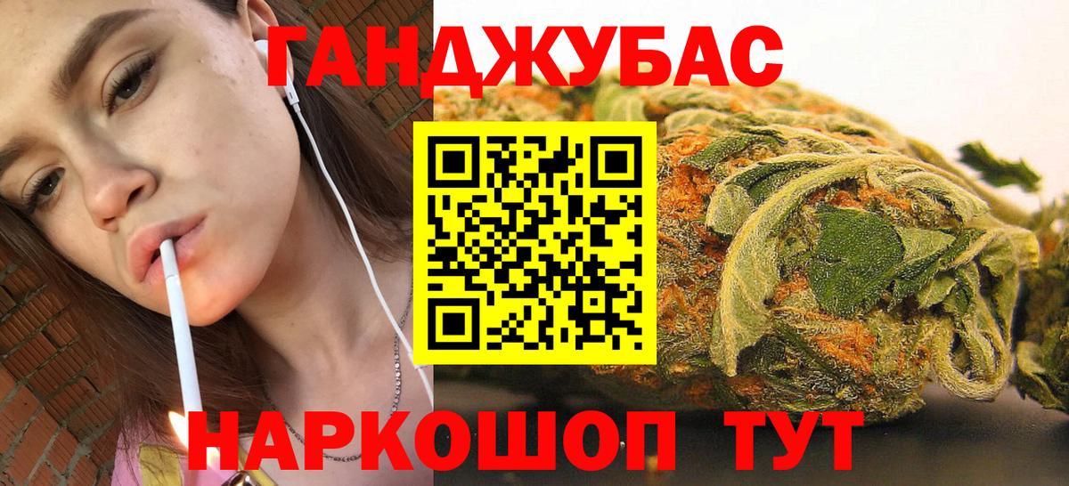 Каннабис MAZAR  Марихуана OG Kush  Вход с VPN  Новозыбков  МАРИХУАНА конопля 